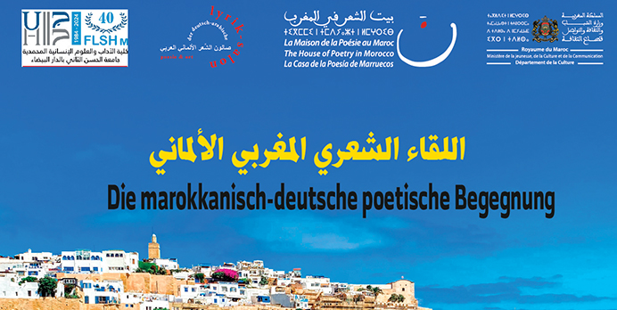بيت الشعر في المغرب  يستضيف…